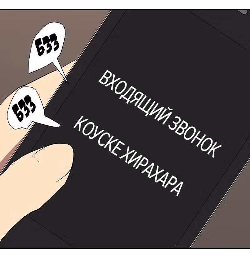 Я люблю - Ю — Том 1 · Глава 70, страница 43