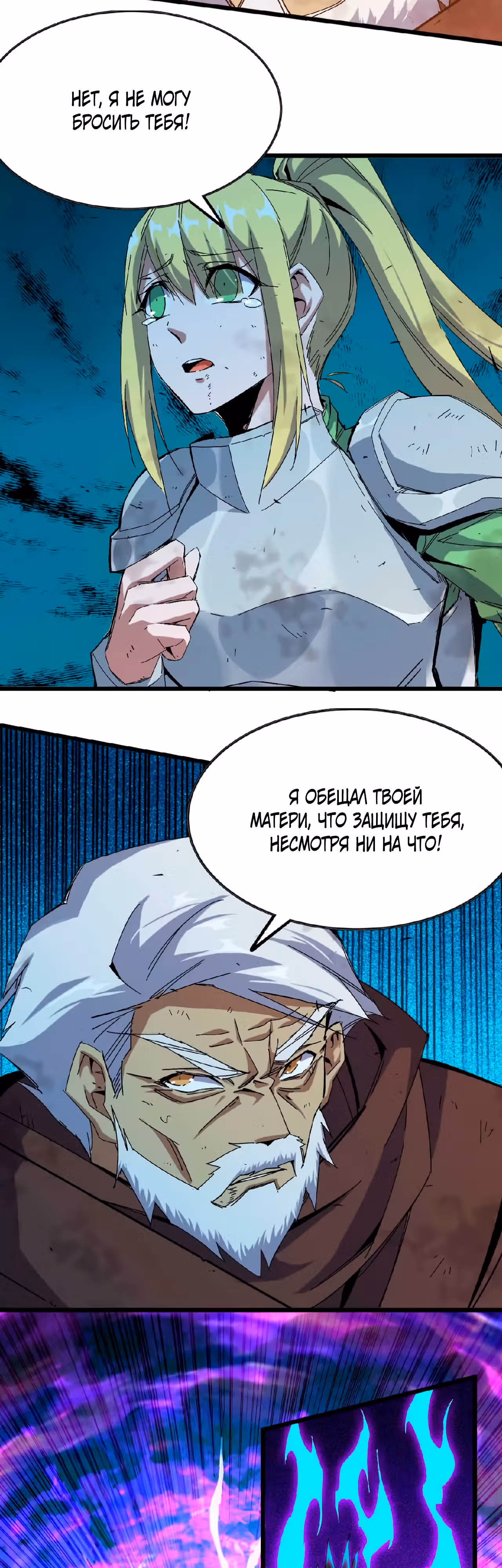 Герой X Королева демонов — Том 1 · Глава 9, страница 2