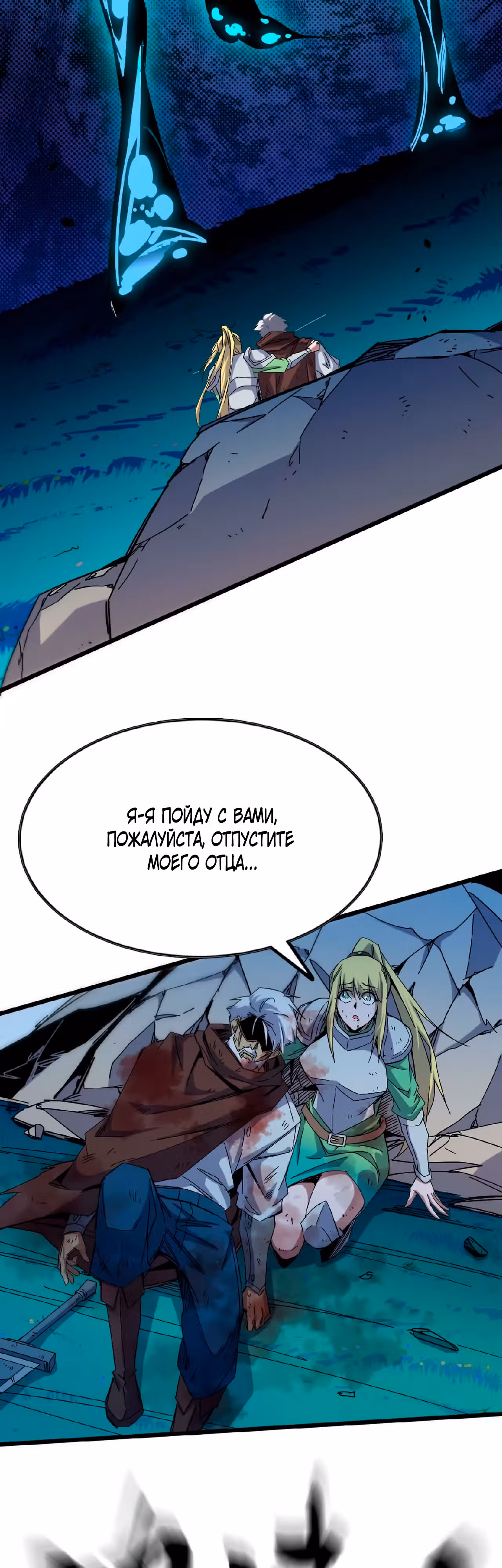 Герой X Королева демонов — Том 1 · Глава 9, страница 17