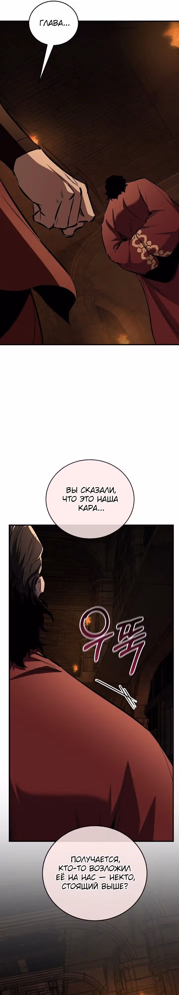 Лучший на свете друг детства — Том 2 · Глава 75, страница 11