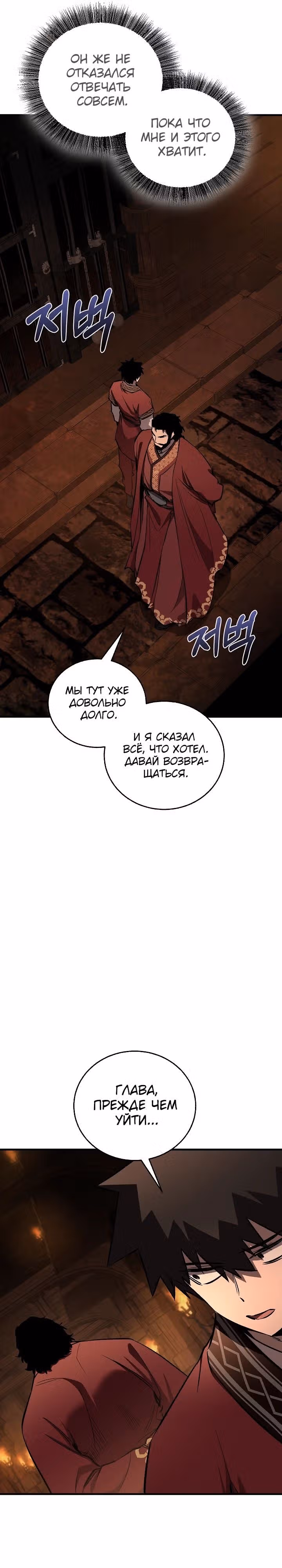 Лучший на свете друг детства — Том 2 · Глава 75, страница 16