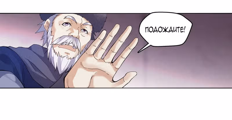 Мнемонический Небесный Бог — Том 1 · Глава 13, страница 16