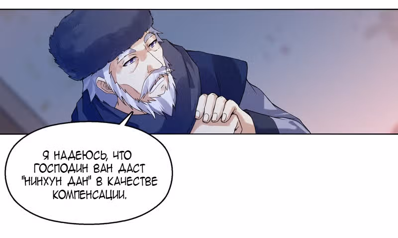 Мнемонический Небесный Бог — Том 1 · Глава 13, страница 18