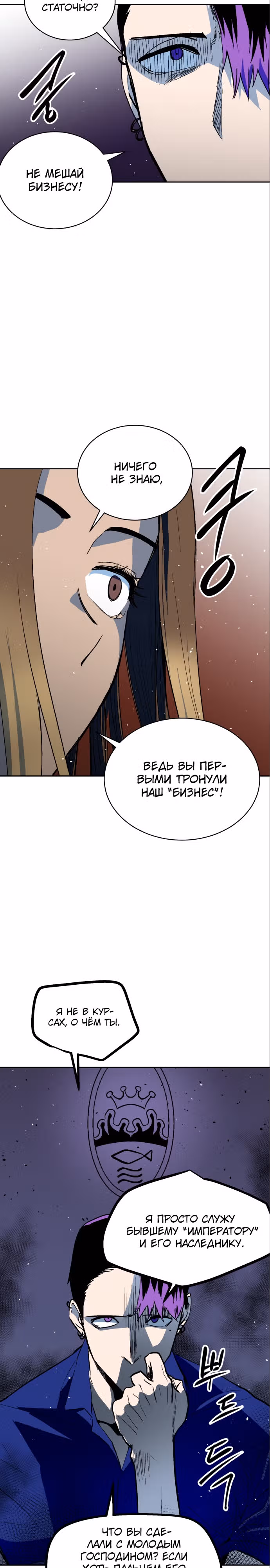 Воркаут — Том 1 · Глава 63, страница 13