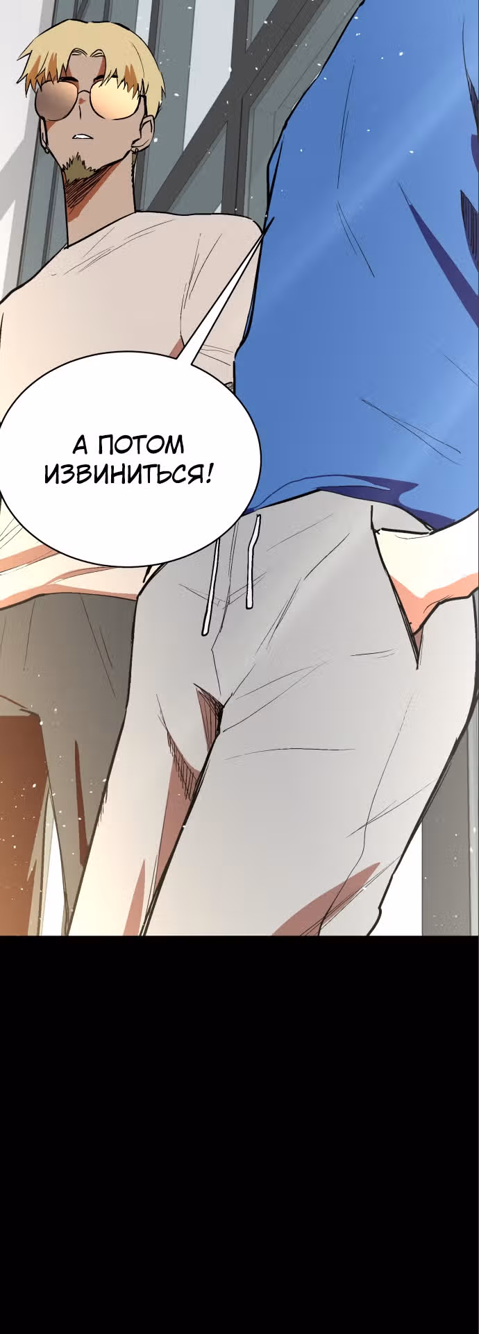 Воркаут — Том 1 · Глава 63, страница 26
