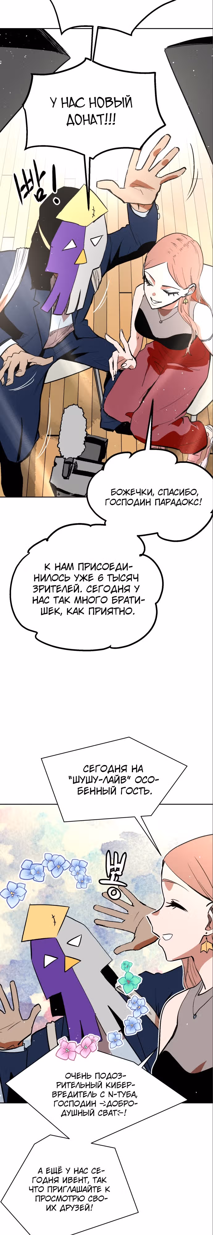 Воркаут — Том 1 · Глава 63, страница 32