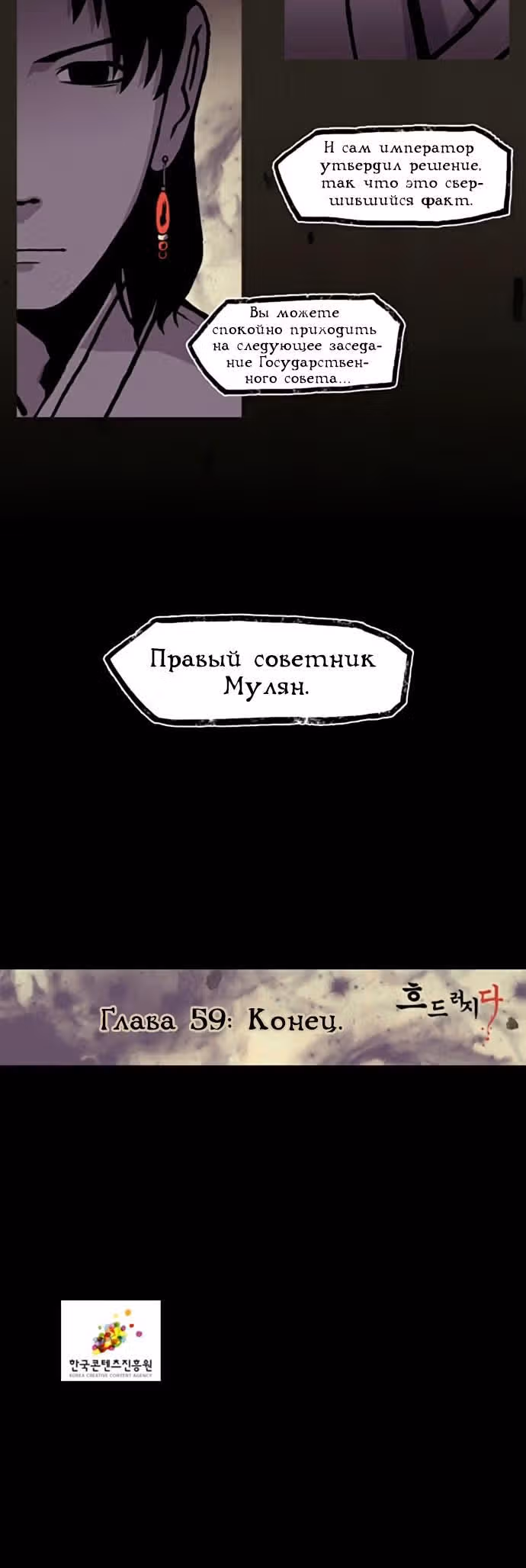 В цвету — Том 1 · Глава 59, страница 10