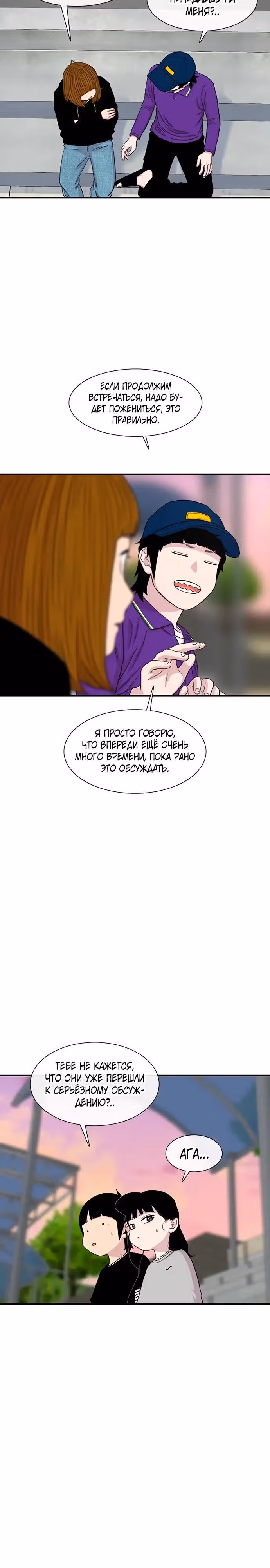 Магазин Звездного Женьшеня — Том 1 · Глава 207, страница 19