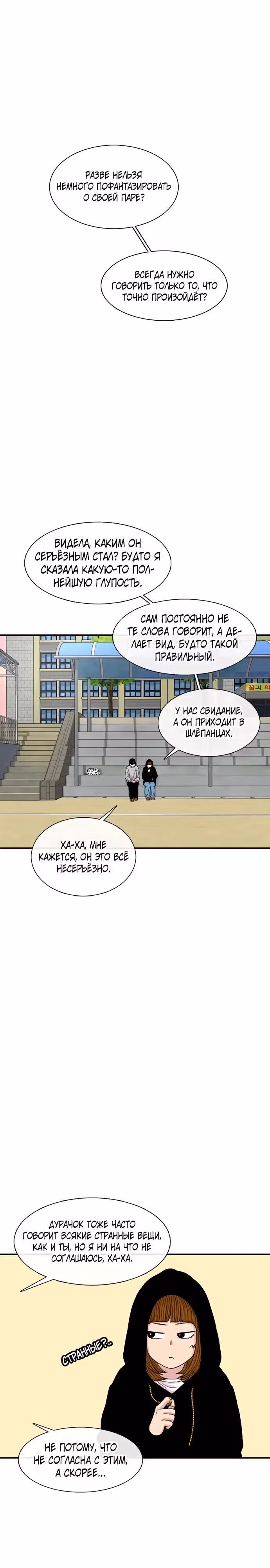 Магазин Звездного Женьшеня — Том 1 · Глава 207, страница 25