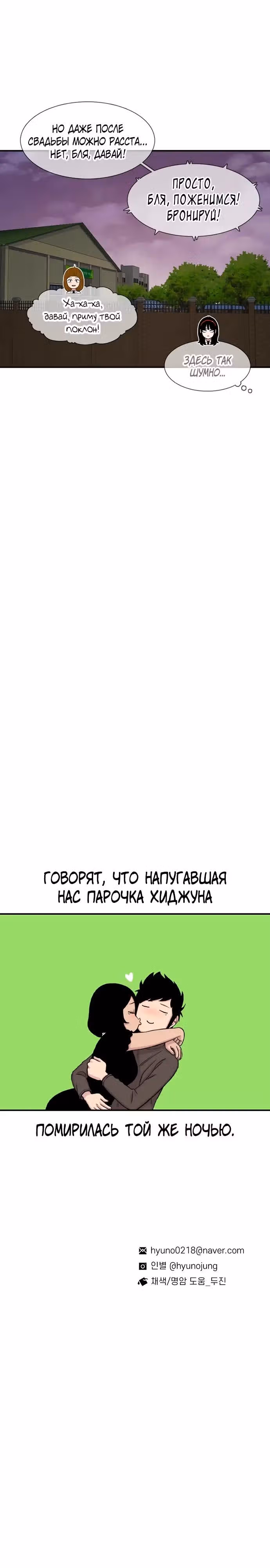 Магазин Звездного Женьшеня — Том 1 · Глава 207, страница 37