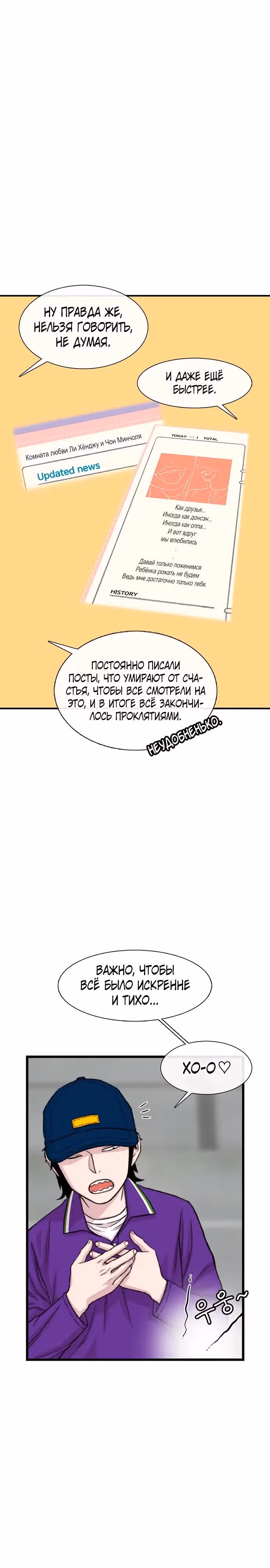 Магазин Звездного Женьшеня — Том 1 · Глава 207, страница 8