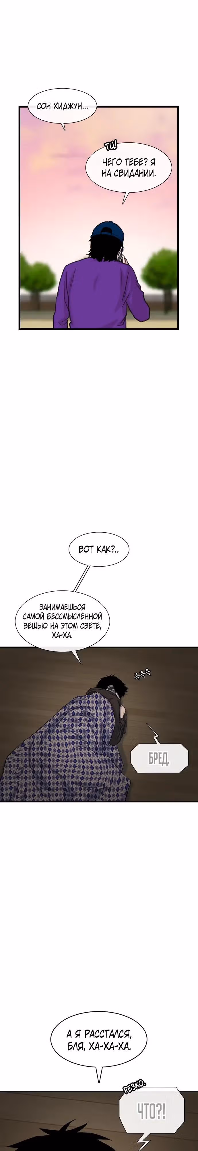 Магазин Звездного Женьшеня — Том 1 · Глава 207, страница 9