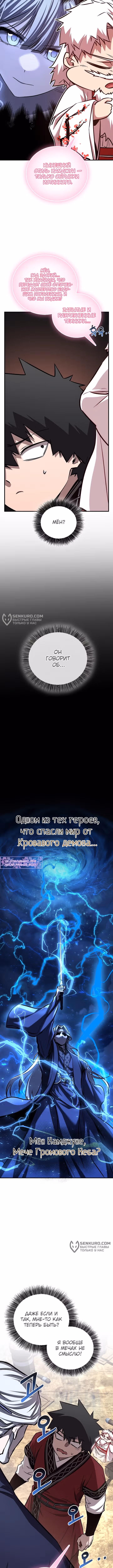 Лучший на свете друг детства — Том 2 · Глава 74, страница 11