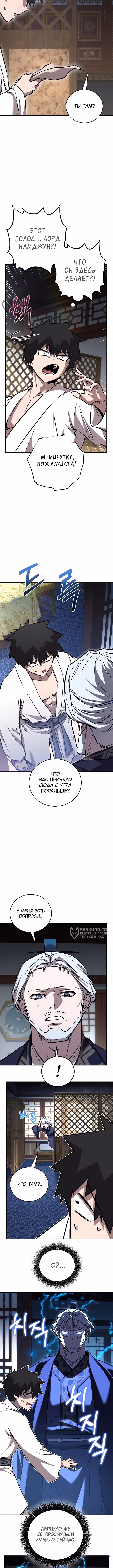 Лучший на свете друг детства — Том 2 · Глава 74, страница 6