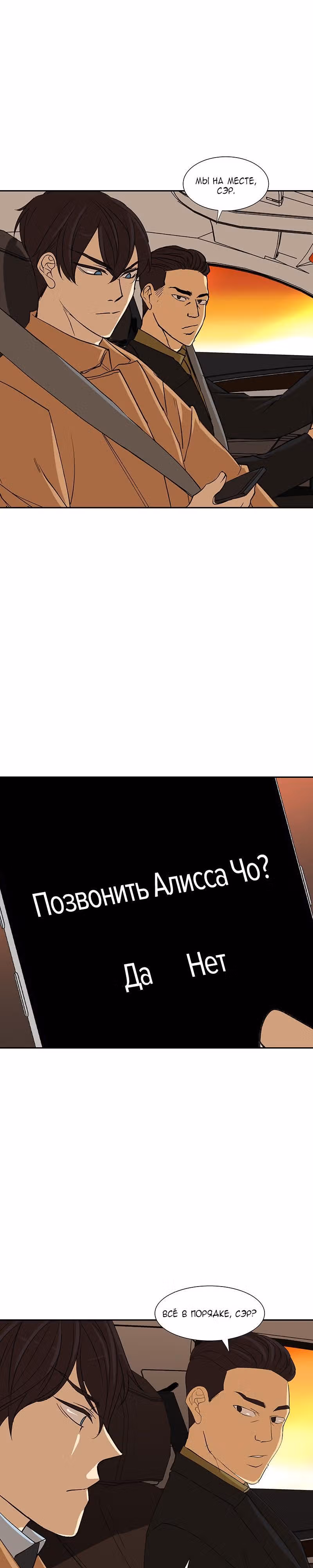 Я люблю - Ю — Том 1 · Глава 71, страница 21