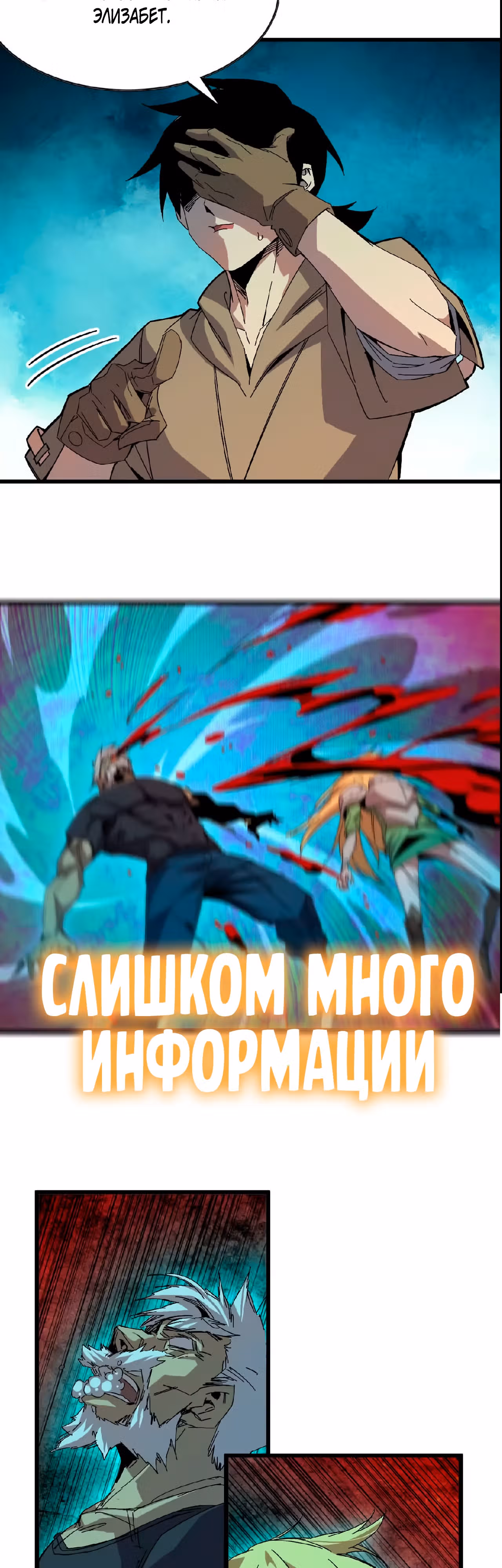 Герой X Королева демонов — Том 1 · Глава 11, страница 15