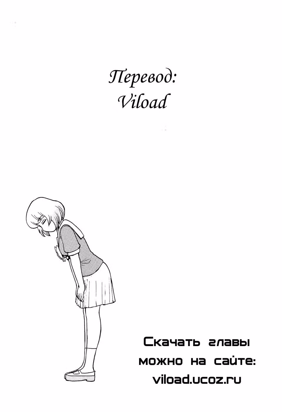 Мой сосед Секи-кун — Том 3 · Глава 35, страница 21