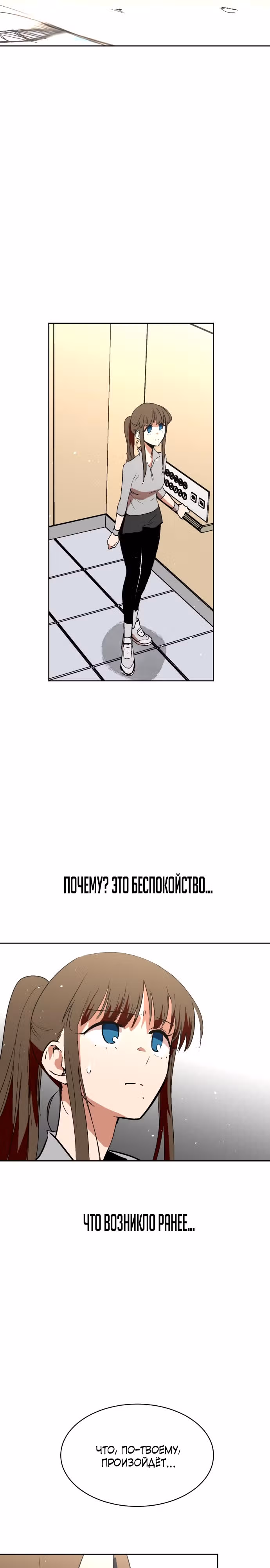 Воркаут — Том 1 · Глава 66, страница 24