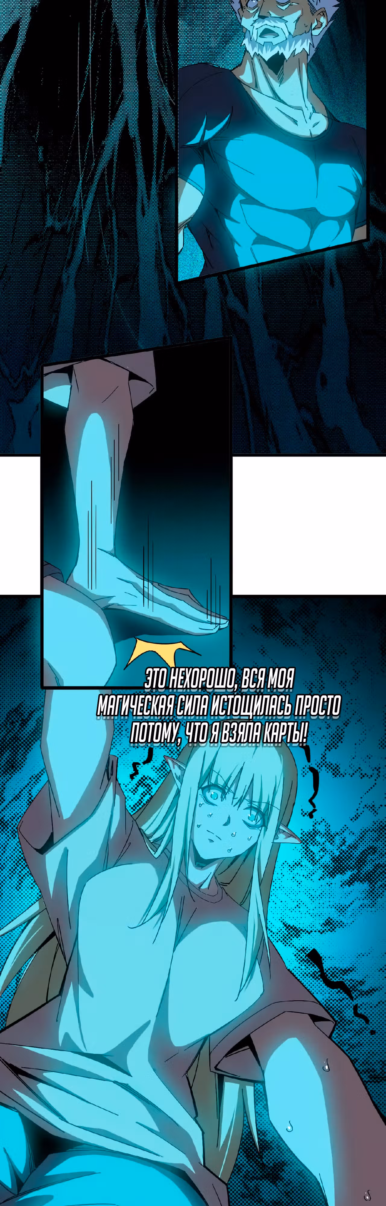 Герой X Королева демонов — Том 1 · Глава 12, страница 12
