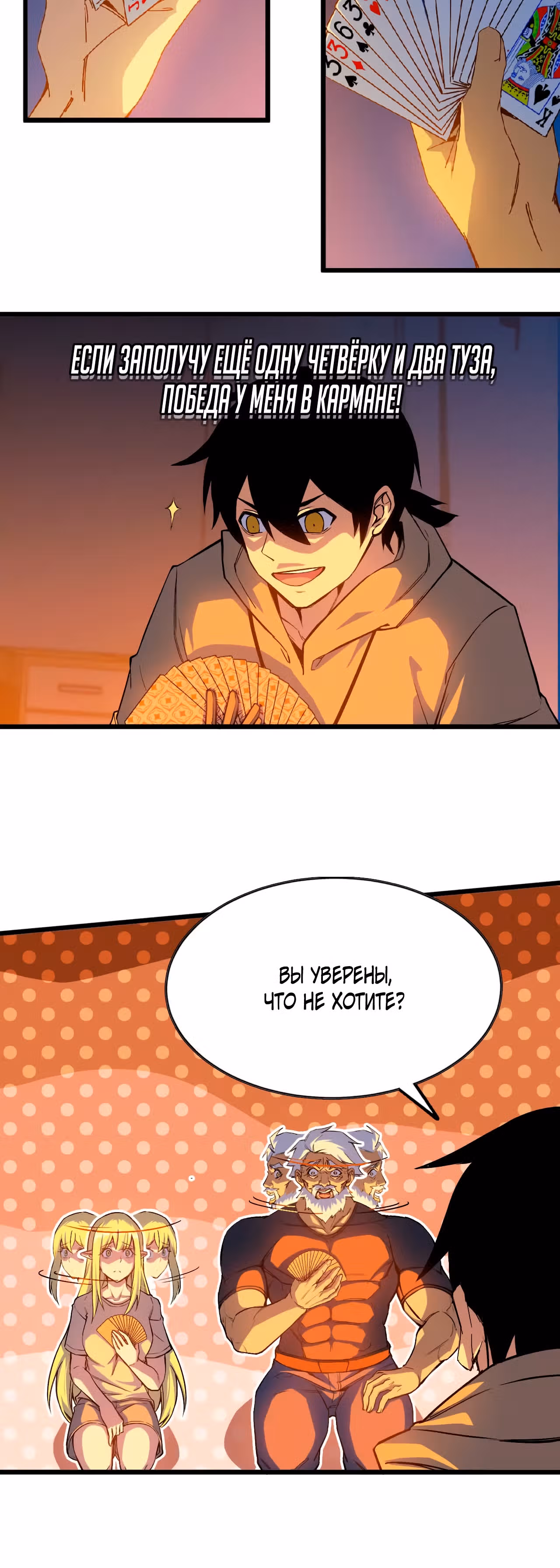 Герой X Королева демонов — Том 1 · Глава 12, страница 15