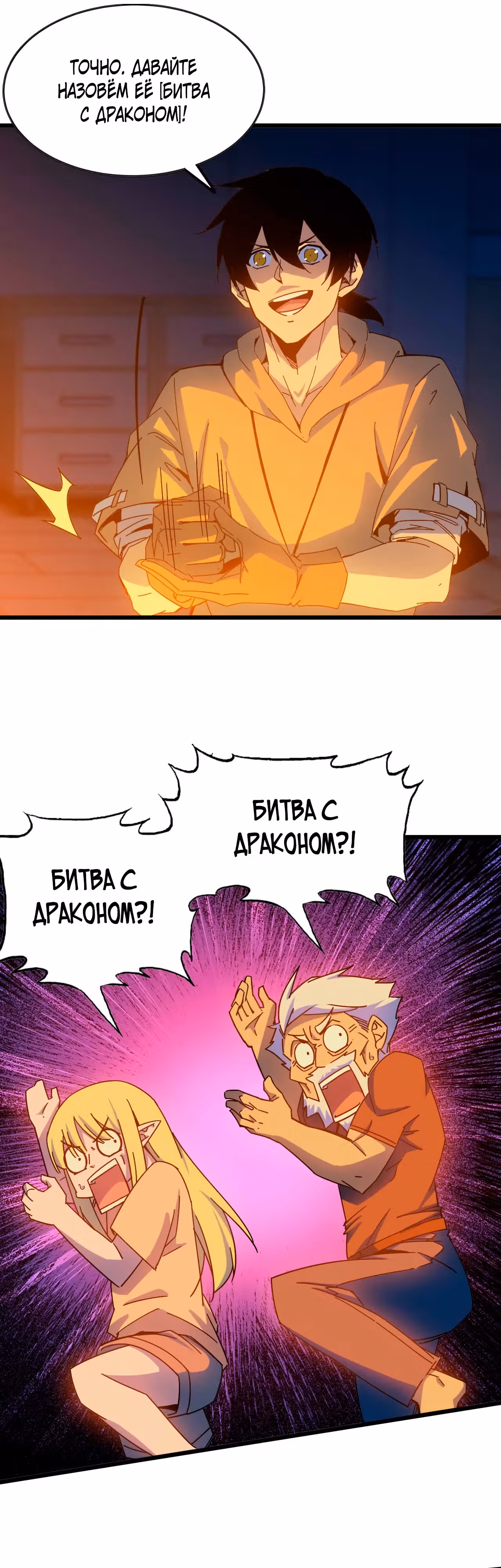 Герой X Королева демонов — Том 1 · Глава 12, страница 6