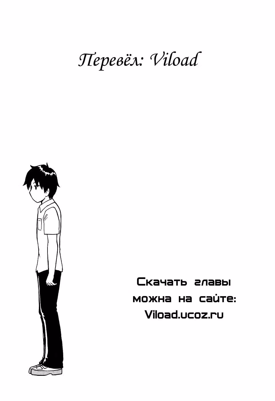 Мой сосед Секи-кун — Том 3 · Глава 36, страница 9