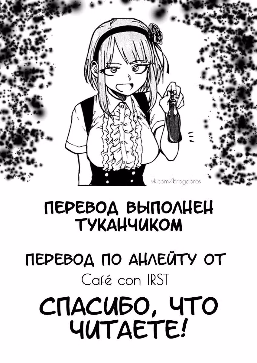 Магазинчик сладостей — Том 2 · Глава 35, страница 10