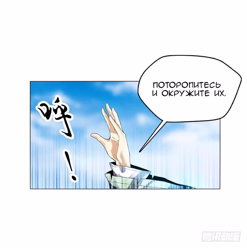 Мнемонический Небесный Бог — Том 1 · Глава 16, страница 17