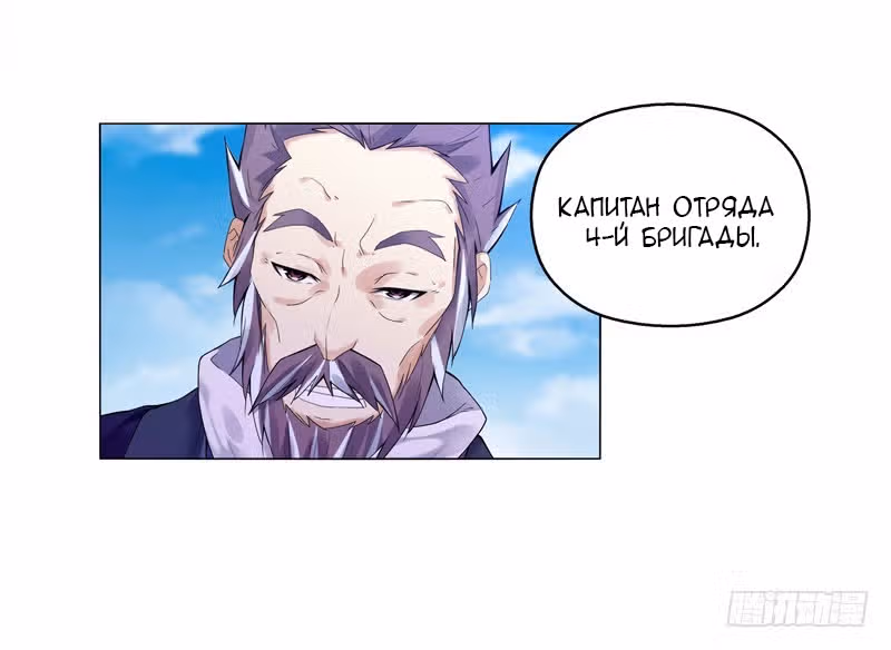 Мнемонический Небесный Бог — Том 1 · Глава 16, страница 29