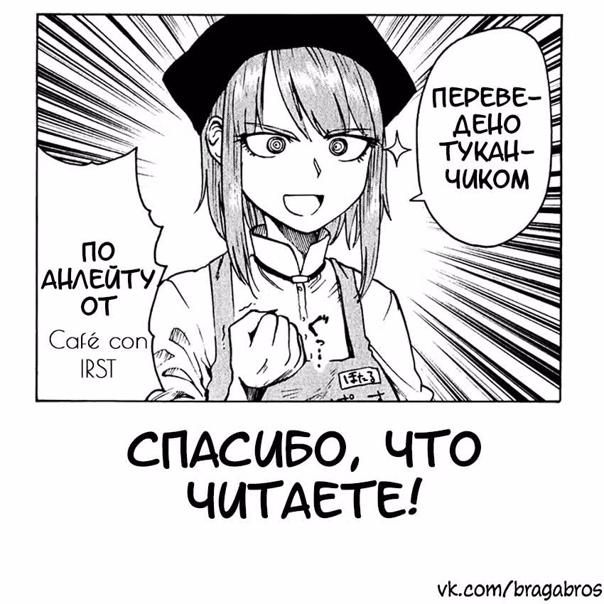 Магазинчик сладостей — Том 2 · Глава 36, страница 10