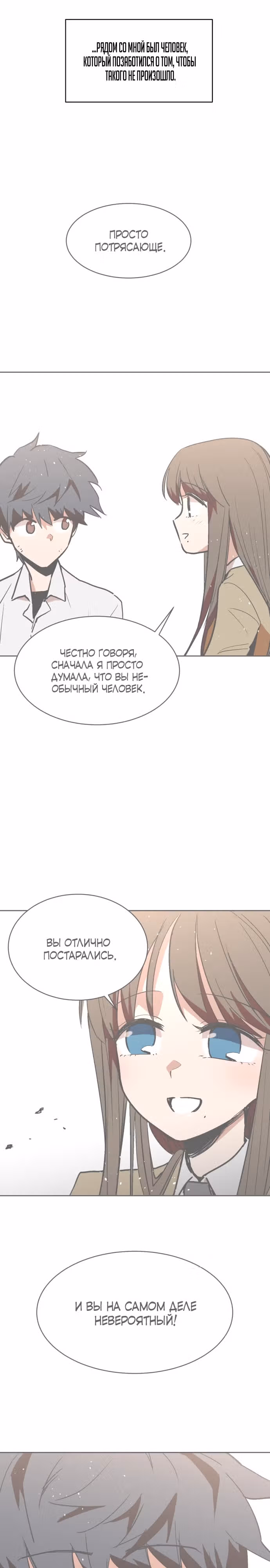 Воркаут — Том 1 · Глава 67, страница 20