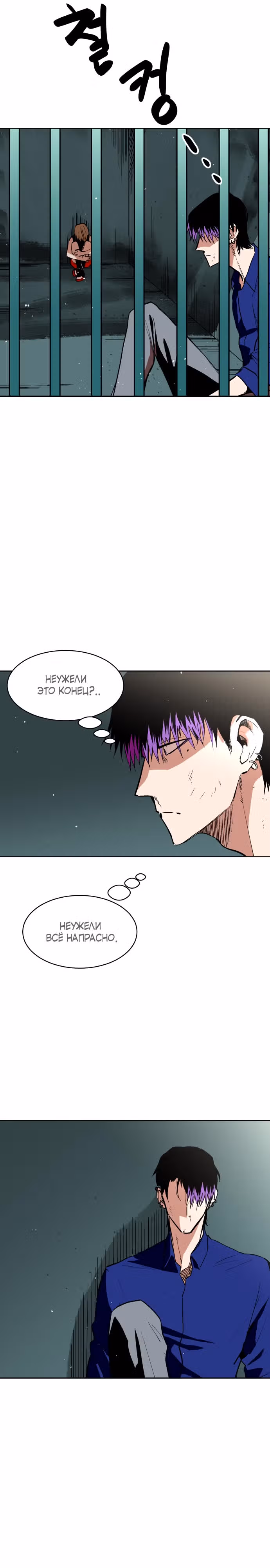 Воркаут — Том 1 · Глава 67, страница 28