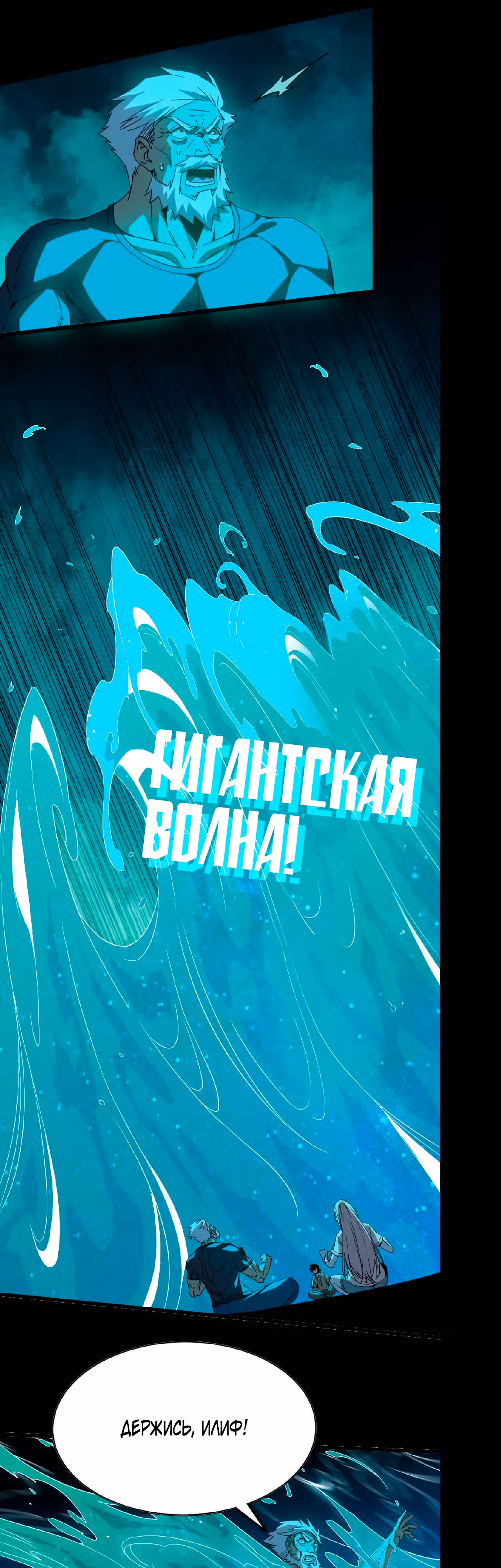 Герой X Королева демонов — Том 1 · Глава 13, страница 13