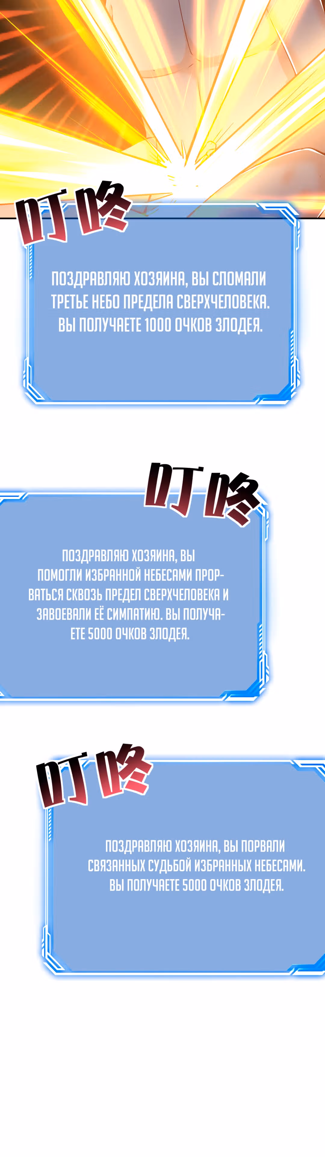 Мне суждено стать злодеем! — Том 1 · Глава 36, страница 15