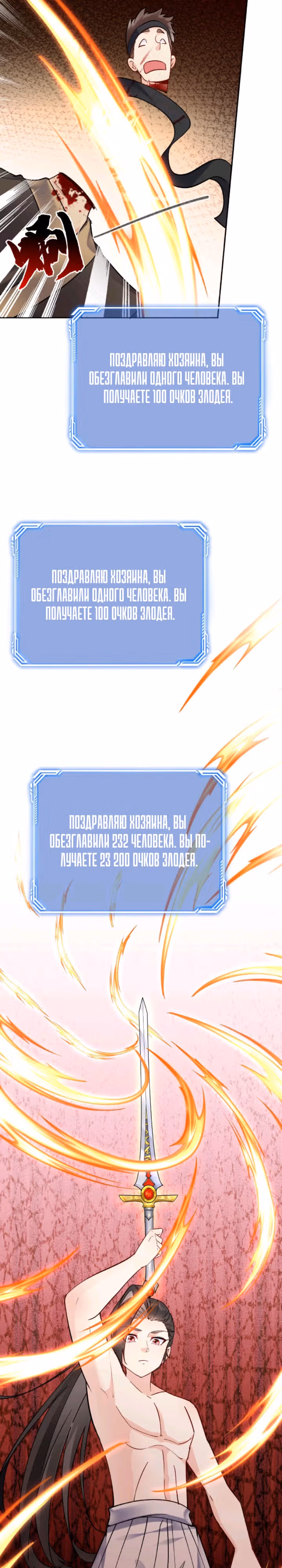 Мне суждено стать злодеем! — Том 1 · Глава 37, страница 7