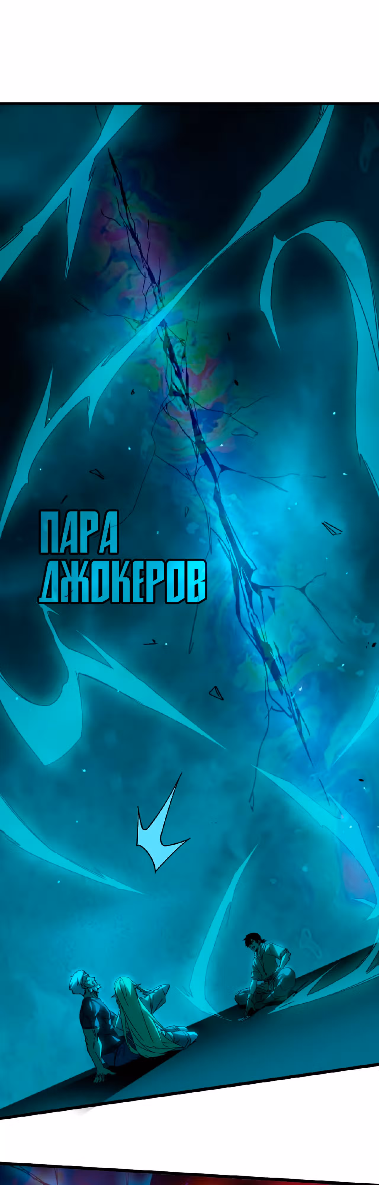 Герой X Королева демонов — Том 1 · Глава 14, страница 6