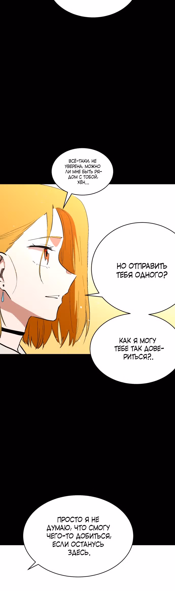 Воркаут — Том 1 · Глава 68, страница 18