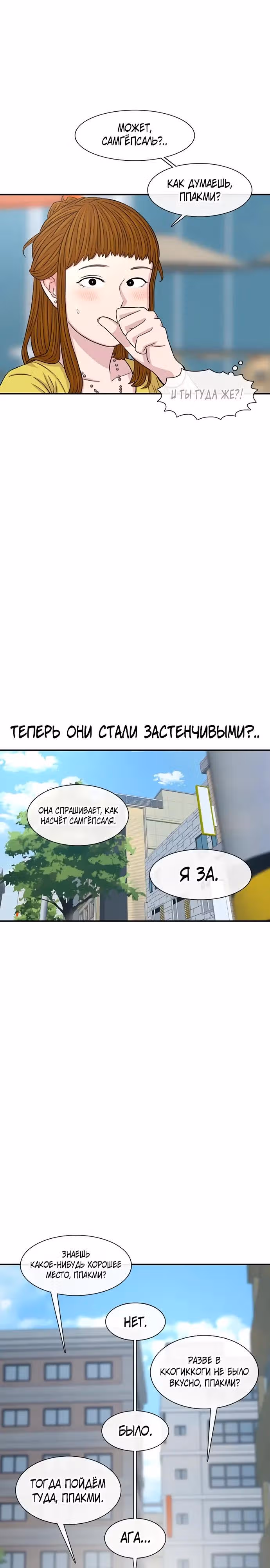 Магазин Звездного Женьшеня — Том 1 · Глава 206, страница 16
