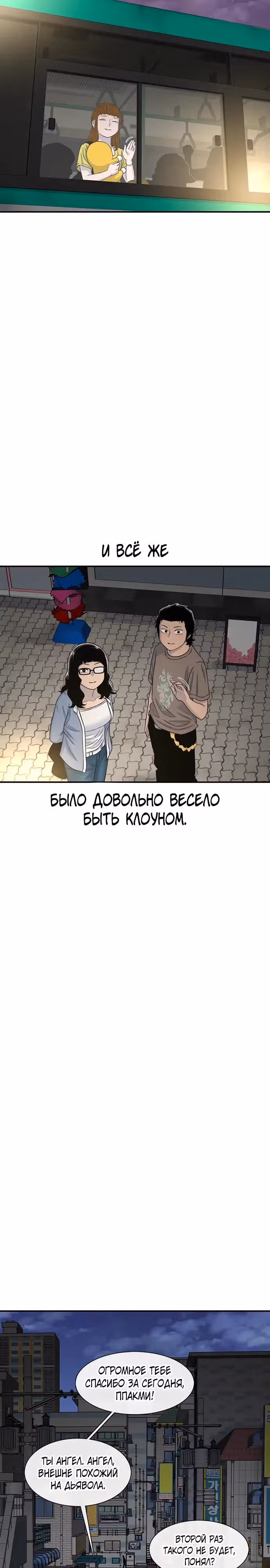 Магазин Звездного Женьшеня — Том 1 · Глава 206, страница 33