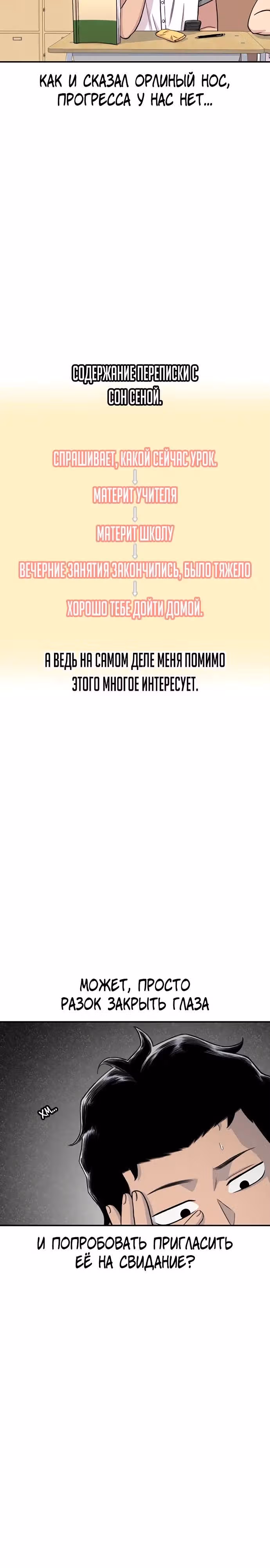 Магазин Звездного Женьшеня — Том 1 · Глава 206, страница 5