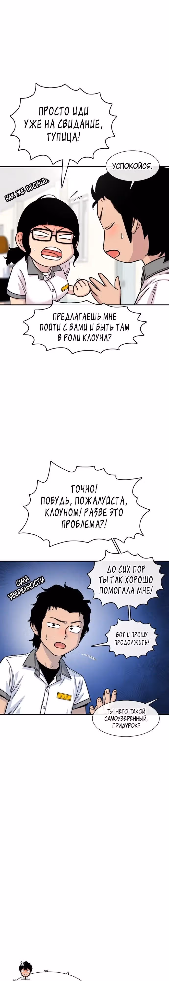 Магазин Звездного Женьшеня — Том 1 · Глава 206, страница 9