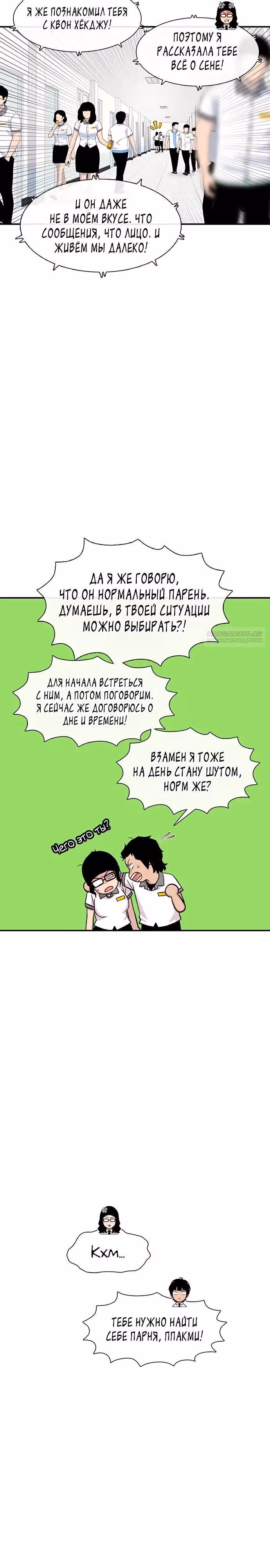 Магазин Звездного Женьшеня — Том 1 · Глава 206, страница 10