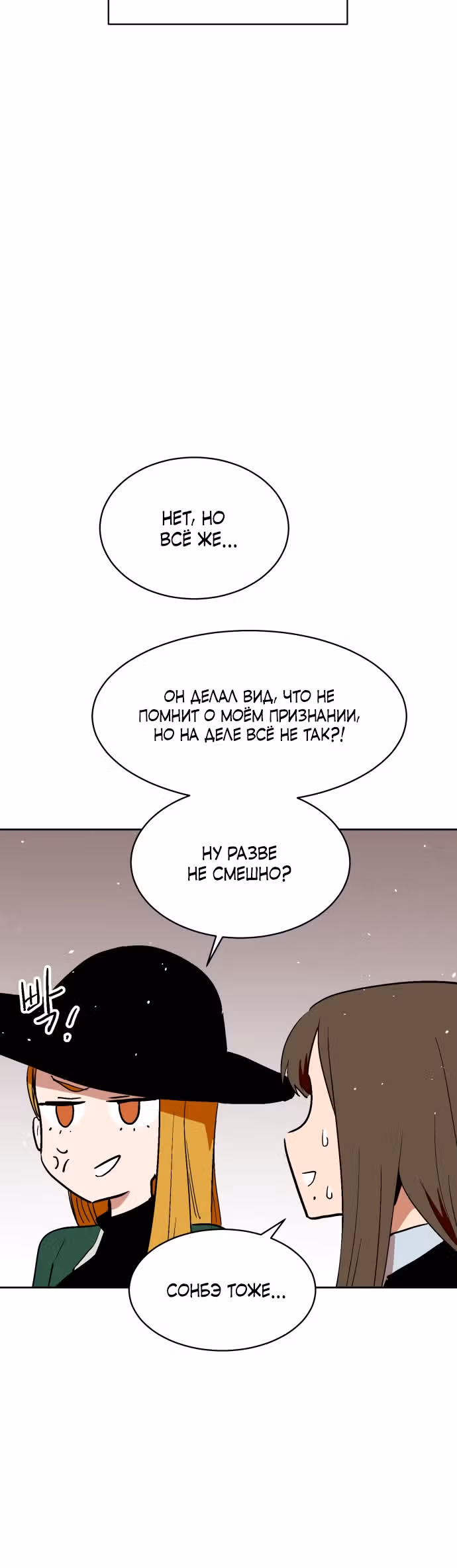 Воркаут — Том 1 · Глава 69, страница 27