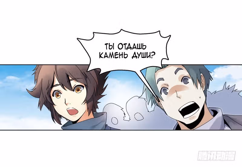 Мнемонический Небесный Бог — Том 1 · Глава 18, страница 2