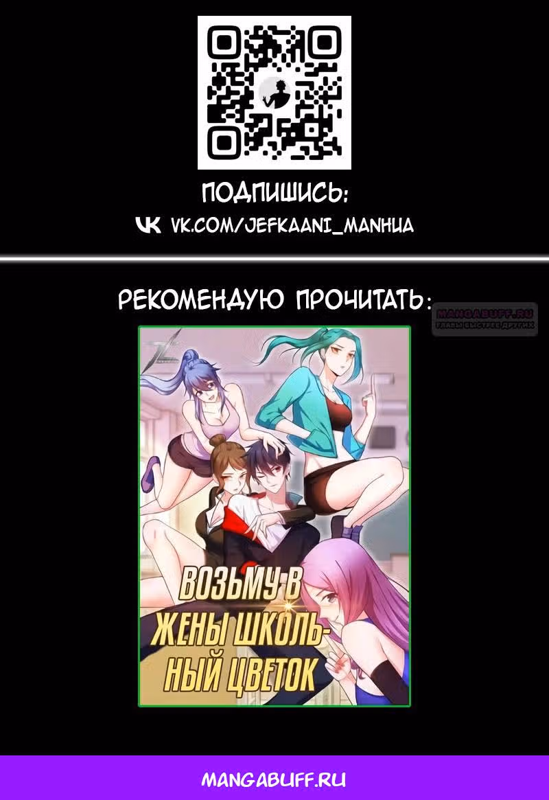 Владыка духовного меча — Том 1 · Глава 530, страница 15