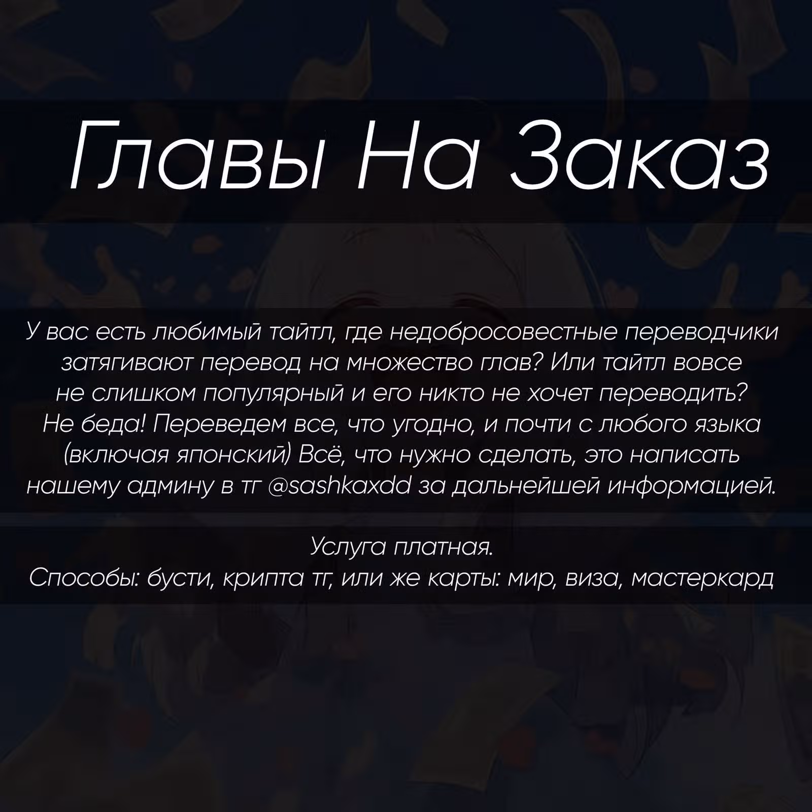 Унесённый на остров Айран — Том 33 · Глава 205, страница 28