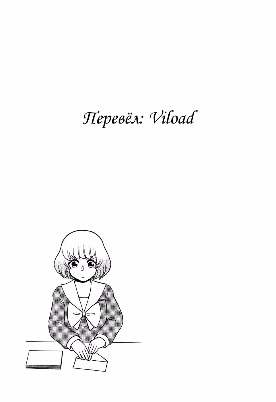 Мой сосед Секи-кун — Том 4 · Глава 45, страница 12
