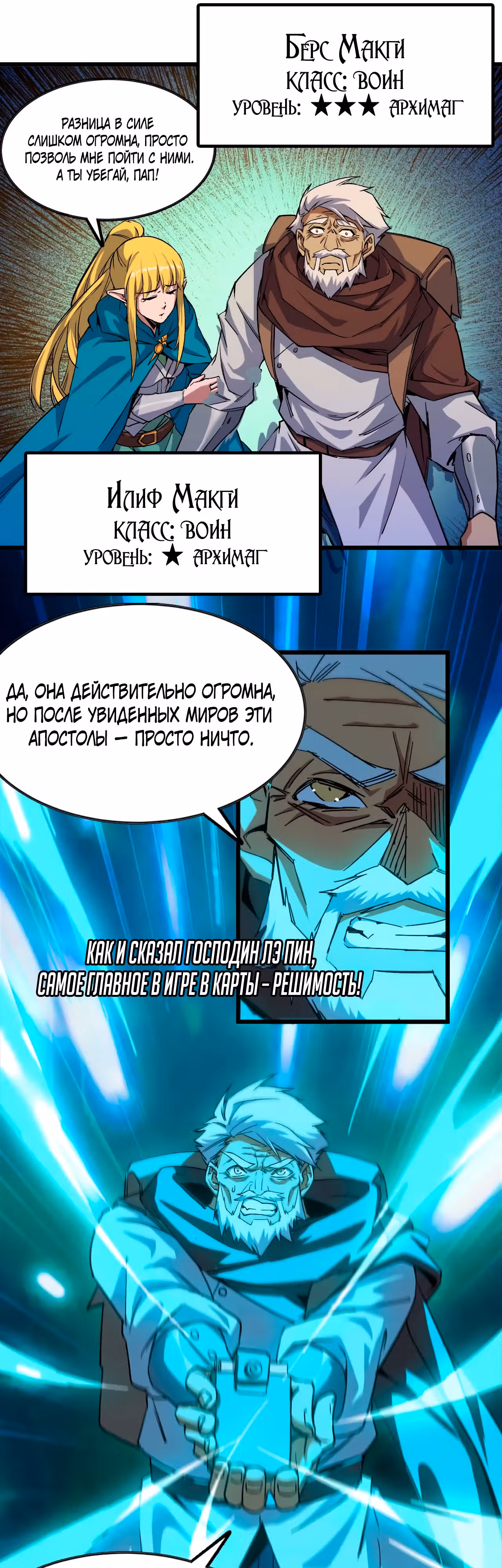 Герой X Королева демонов — Том 1 · Глава 15, страница 16