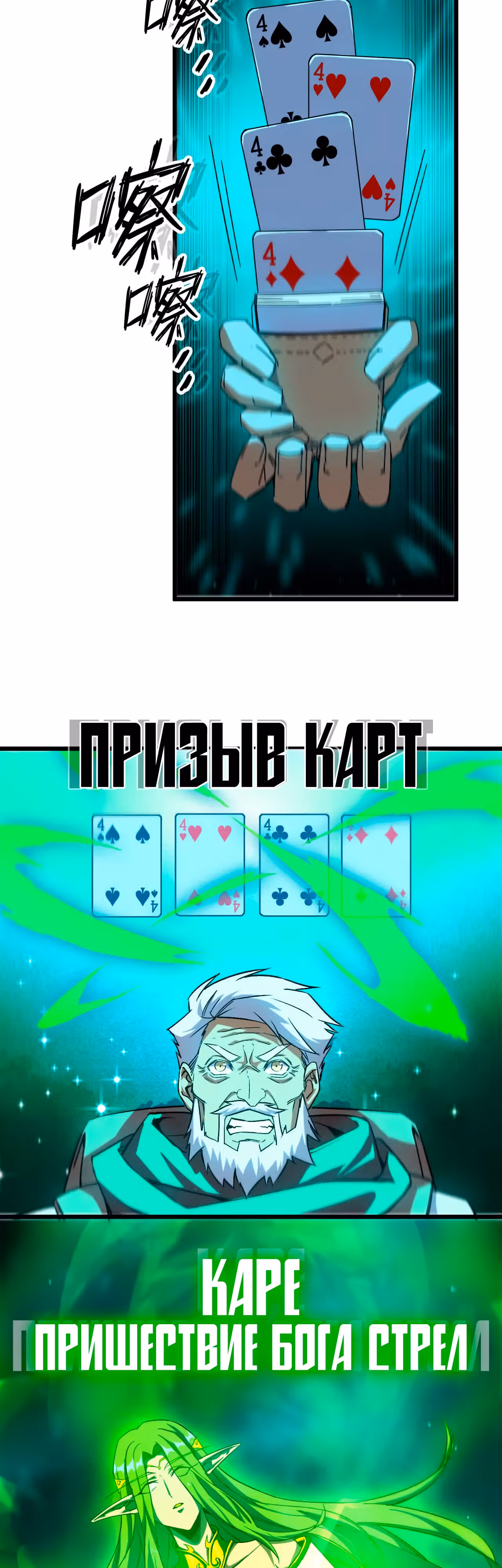 Герой X Королева демонов — Том 1 · Глава 15, страница 19