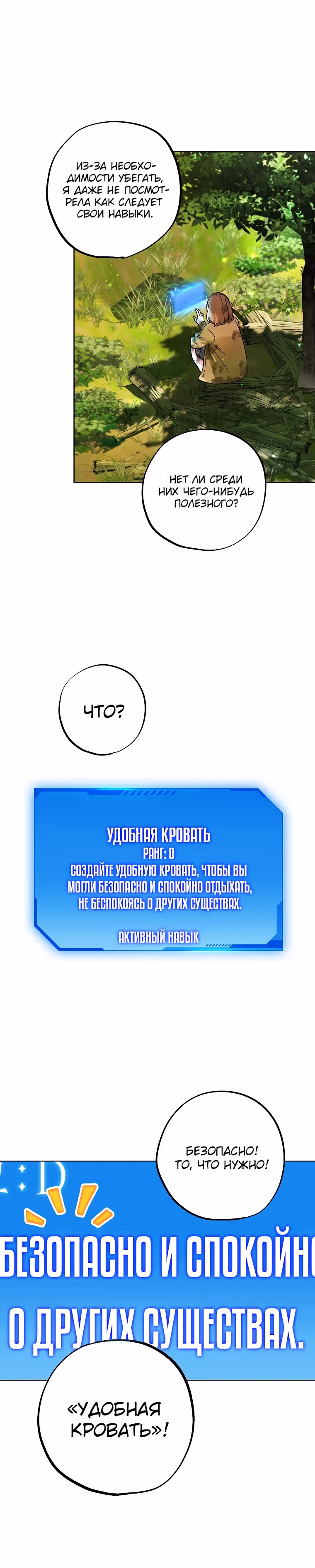 Экономка в подземелье — Том 1 · Глава 2, страница 17